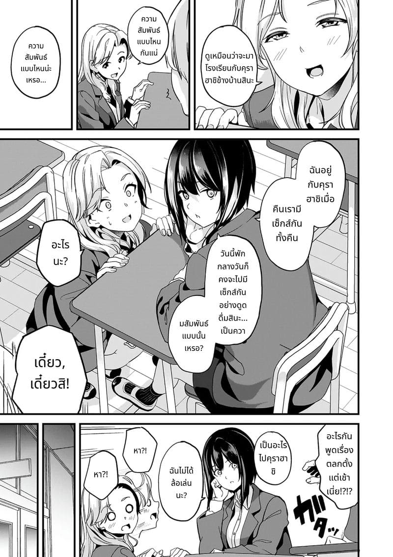 สไลม์สาวที่มาอาศัยด้วยกัน